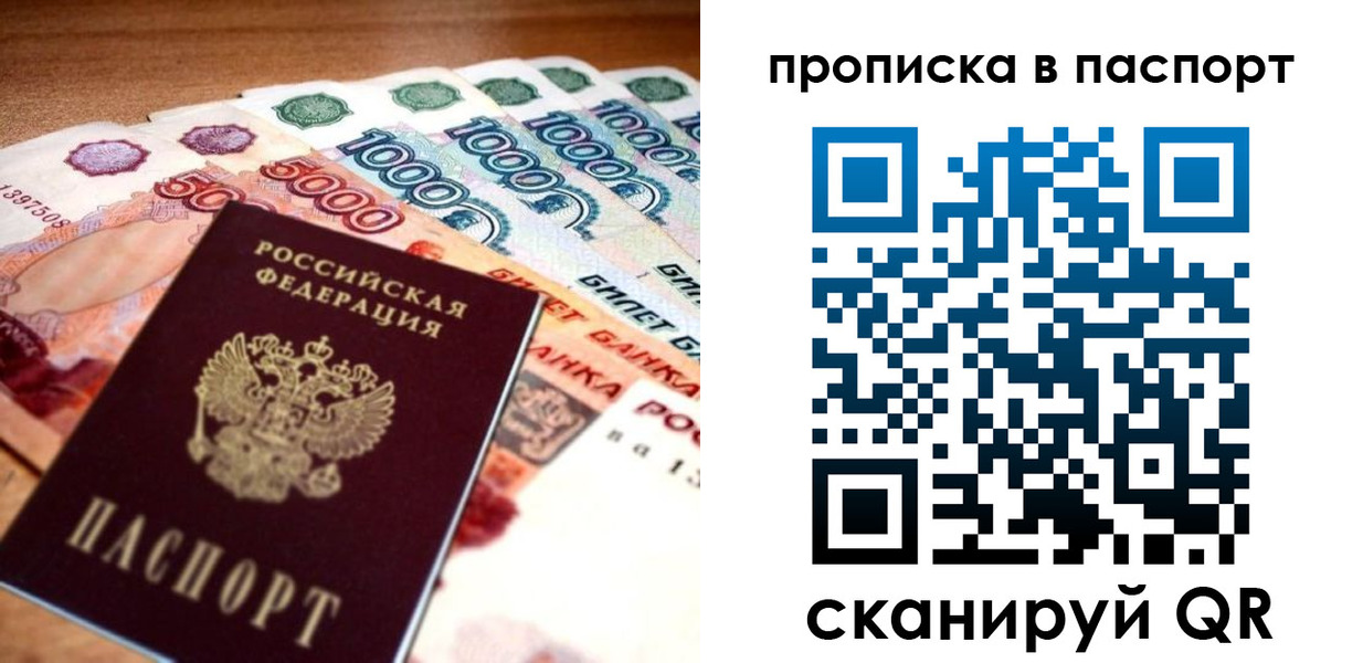 прописка от собственника в Дзержинском