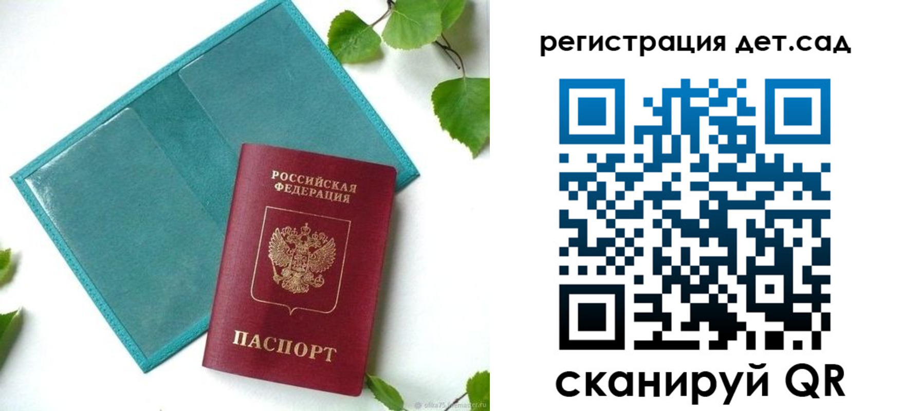 купить прописку в Дзержинском