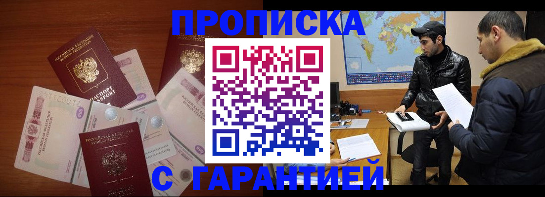 пропишу в квартире в Дзержинском