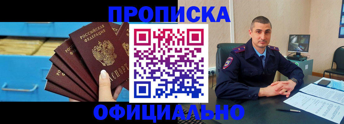 временная регистрация адрес в Дзержинском