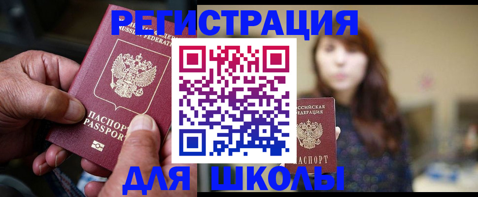 прописка иностранных граждан в Дзержинском